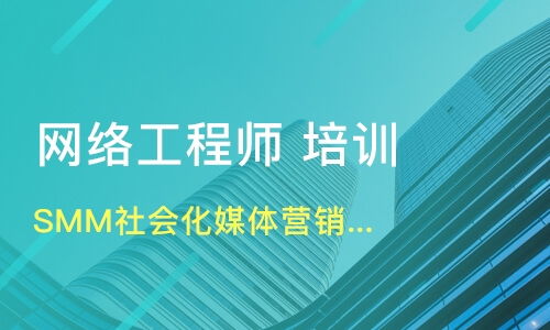 成都青白江区网络工程师培训班哪家好 网络工程师培训班哪家好 网络工程师培训课程排名 淘学培训